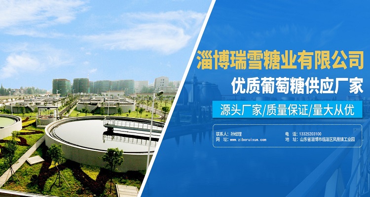 優質碳源供應廠家